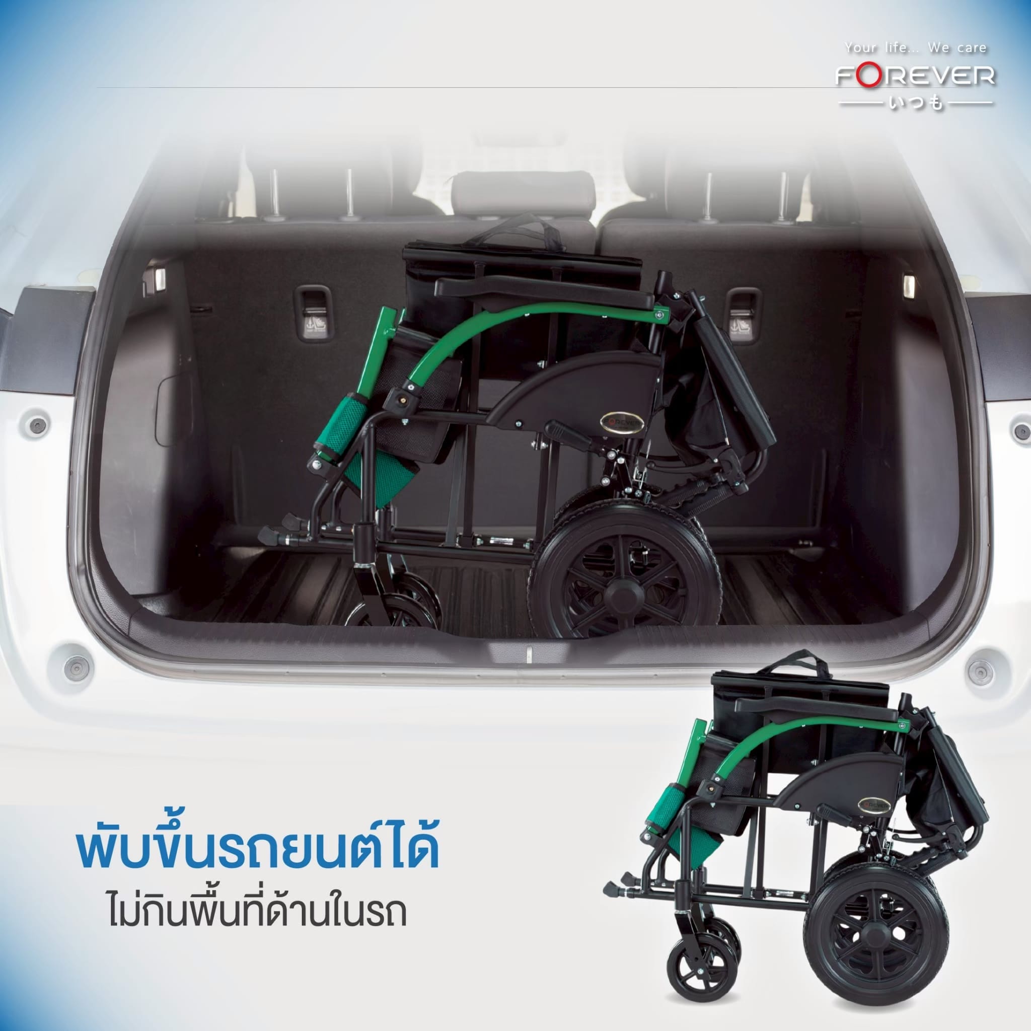 รถเข็นวีลแชร์ FOREVER TRAVEL GOLD_8